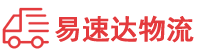 常德到蕉城区物流公司